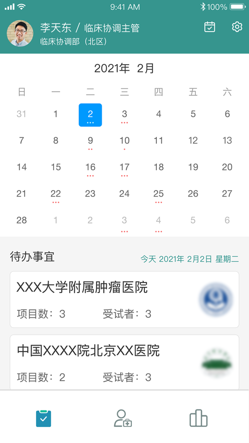 思默业务助手安卓版