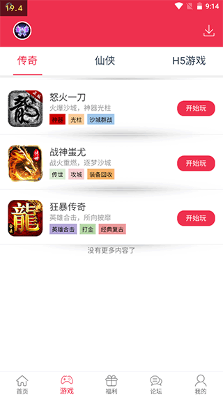 9377手游平台app