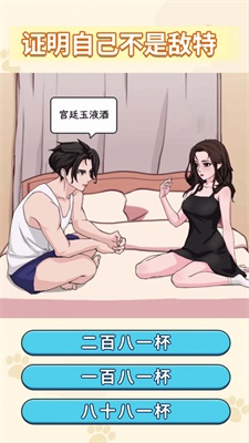 女友的小心思截图