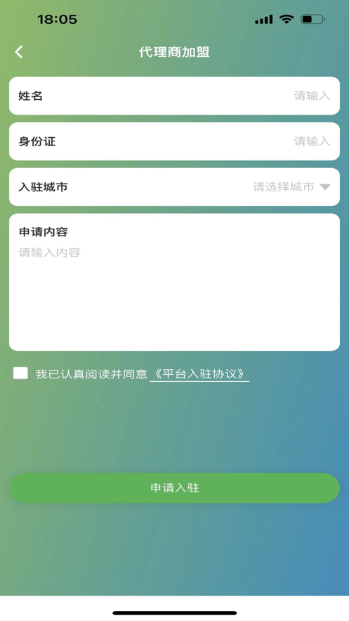 快享到家技师端