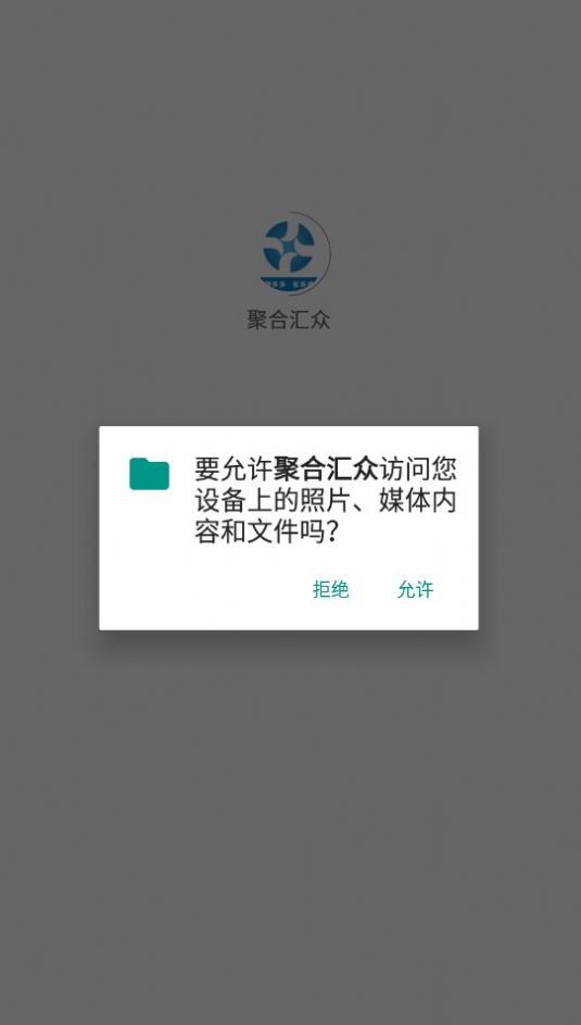 聚合汇众