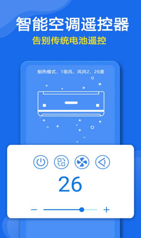 万能遥控器dw截图