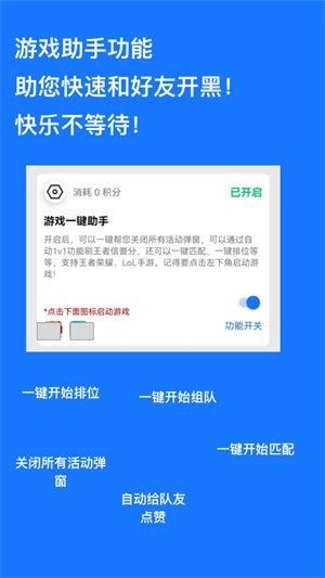 廣告跳過輔助器app