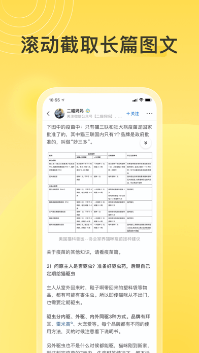 口袋快拼app