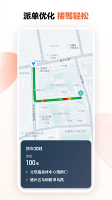 滴滴代驾抢单神器app