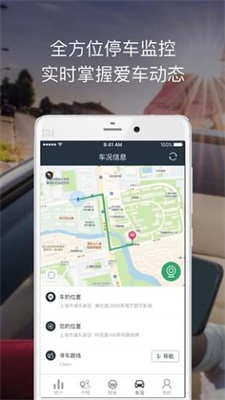 小蚁后视镜app