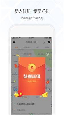 萬順叫車app