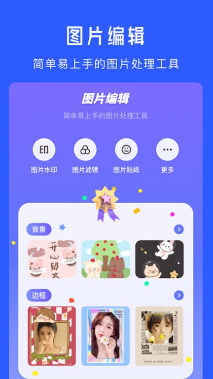 水印拍照相机app