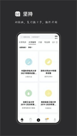 疯狂刷题app