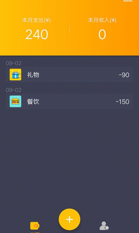 懒鱼记账app