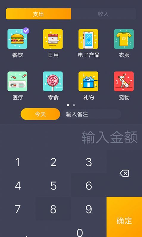 懒鱼记账app