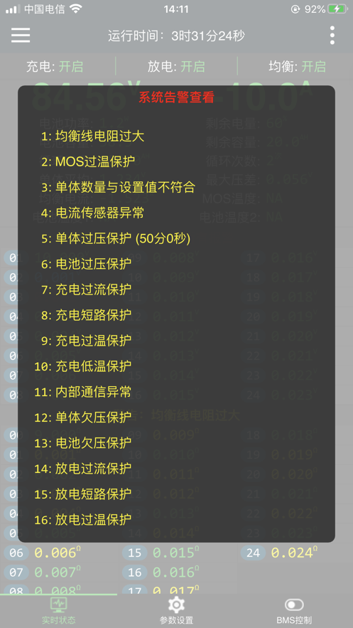 蓝逆新能源