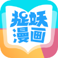 捉妖漫画app