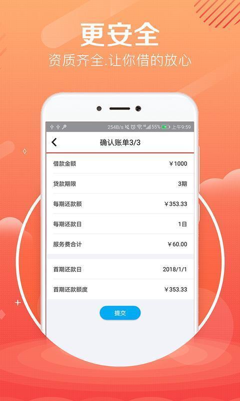 1秒贷2023截图