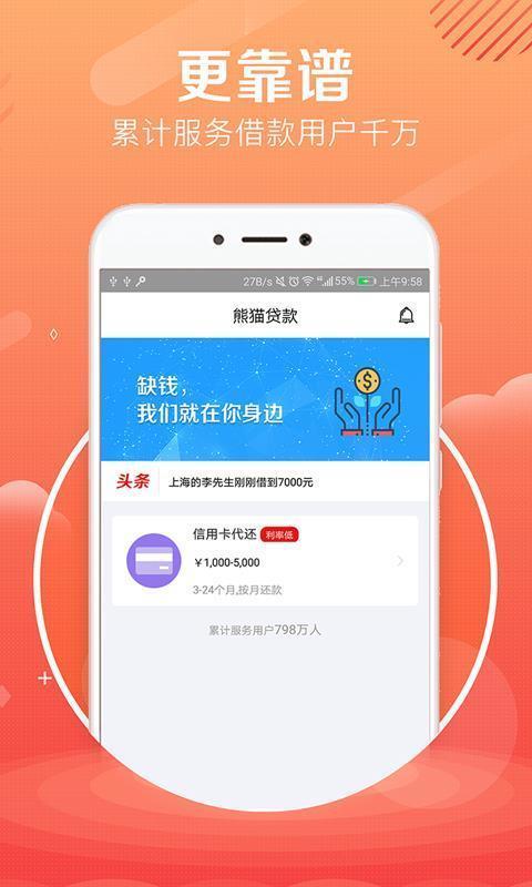 1秒贷2023截图