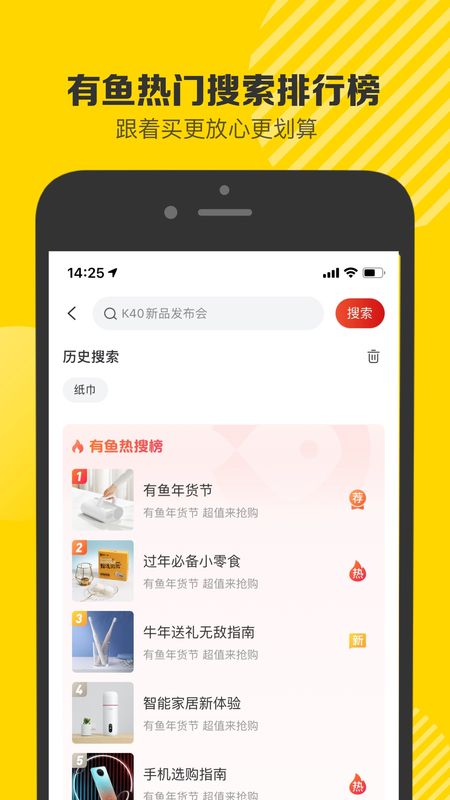 有品有鱼app截图