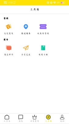 贯鱼商家端app