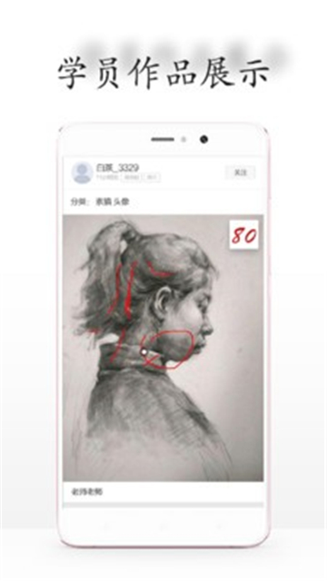 优美板app