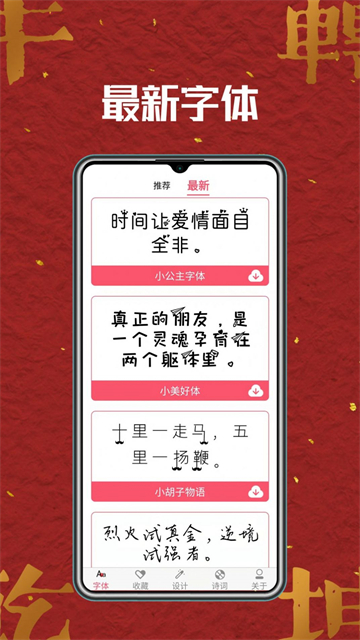 字體美化師app