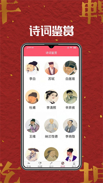 字體美化師app