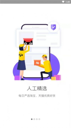 喵折扣app