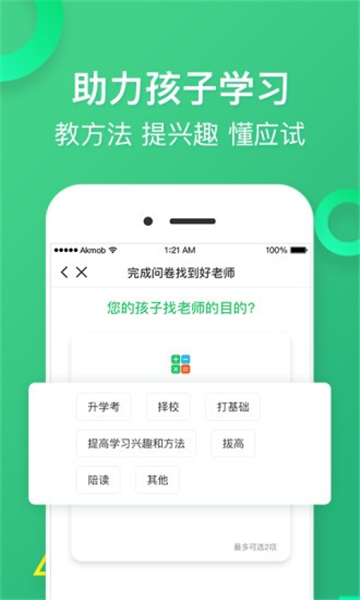 雅其教育app