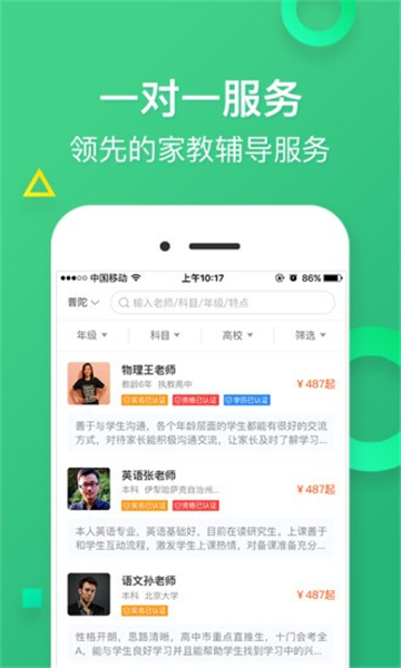 雅其教育app