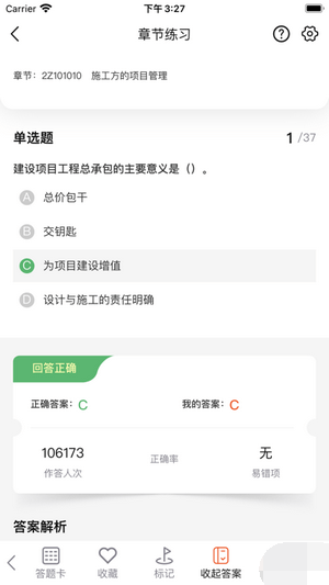 鼎峰教育app