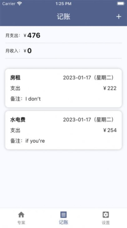 泡泡专案2023截图