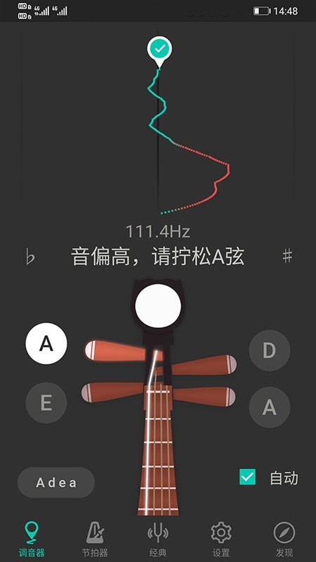 琵琶调音器app截图