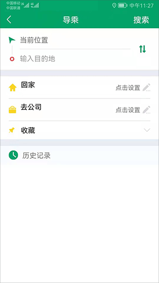 六安公交