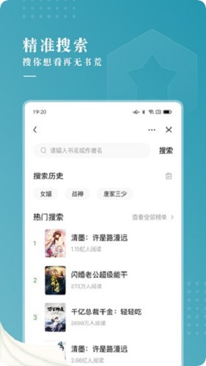 每日小说app截图