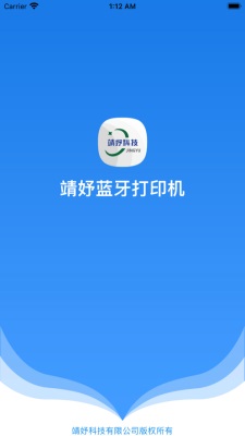 靖妤科技打印机app