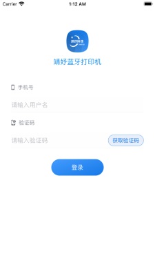 靖妤科技打印机app