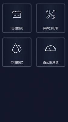 易道检测大师app