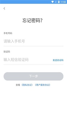 正泰安能智慧云2023截图