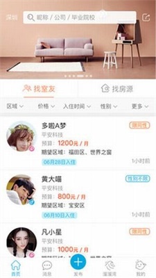海豚租房客户端