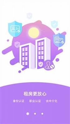 海豚租房客户端
