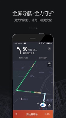 滴滴出行旧版本6.0.6截图