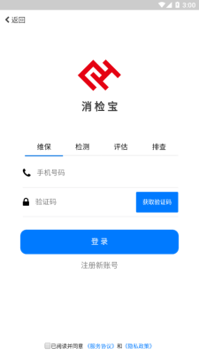 消检宝app