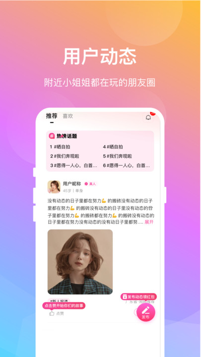 晓爱app