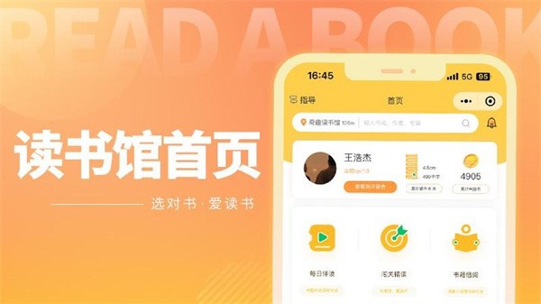 奇趣读书馆app