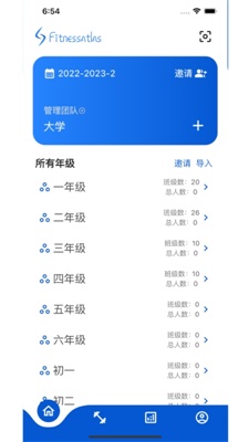 体测圈app