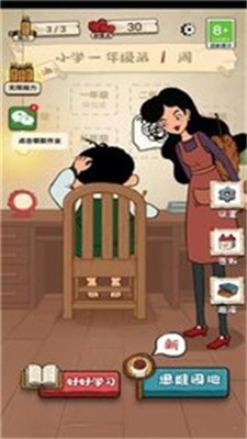 作业也疯狂截图