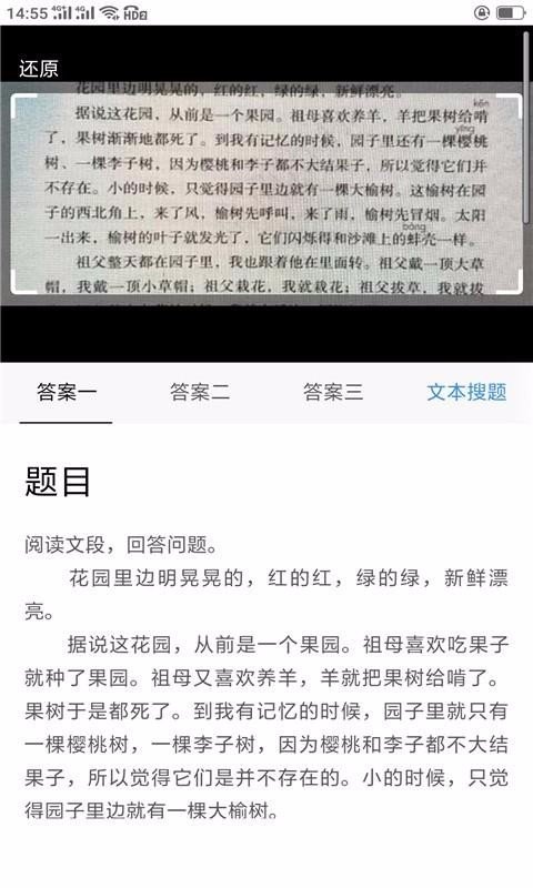 作业答案辅导