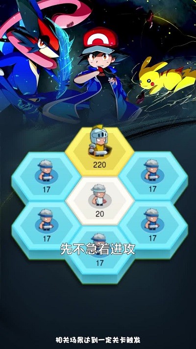 奇兵对决截图