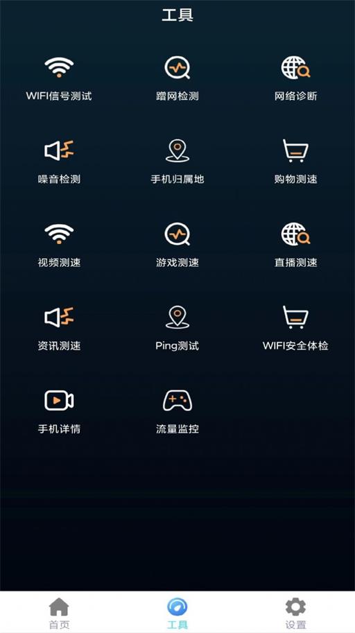 万网遥控器截图