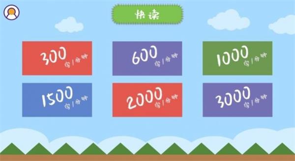 清讀聲線訓練學習
