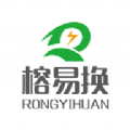 榕易换运维办公