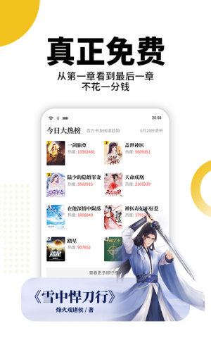 熊猫代阅app截图